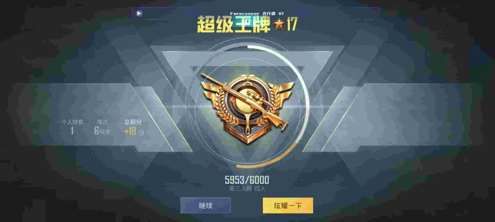 和平精英鸡腿辅助自瞄 - 和平精英皇冠辅助app辅助预览图